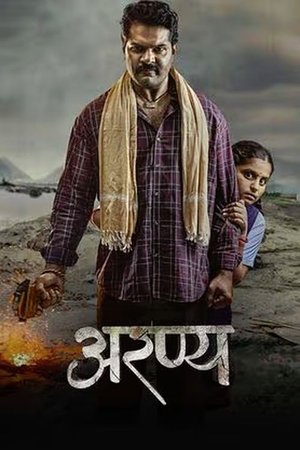 Aranya (2025) WEBRIP Hindi (MULTI AUDIO) 720p – 480p – 1080p